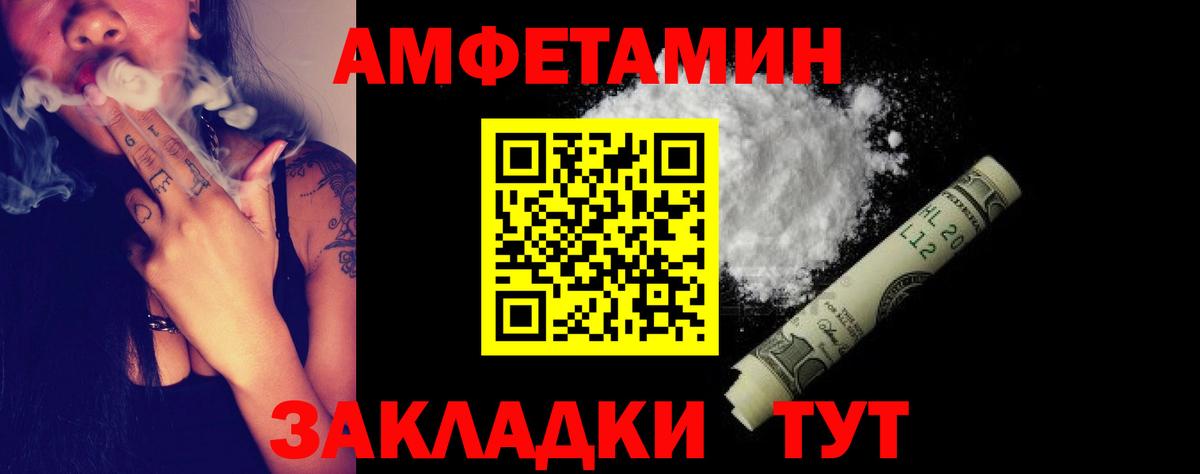 Amphetamine VHQ Киреевск