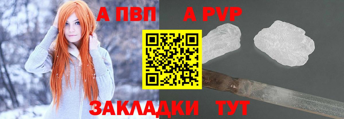 Киреевск  Alpha PVP  Вход с VPN  A-PVP крисы CK  купить наркоту  A-PVP СК  Альфа ПВП Crystall 