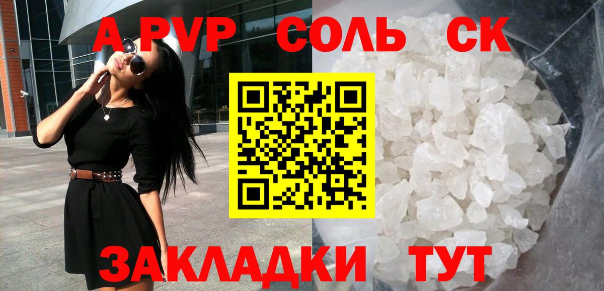 Alpha-PVP СК Киреевск