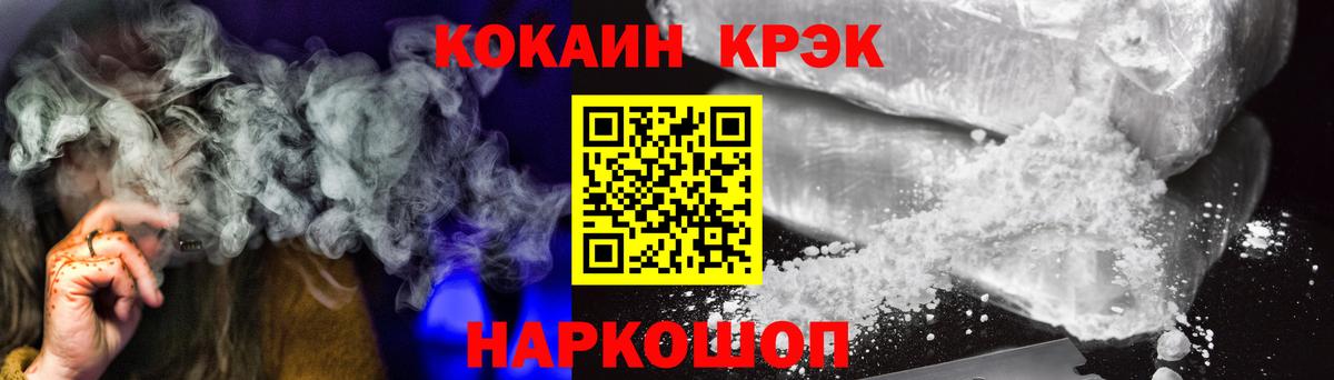 COCAIN Боливия Киреевск