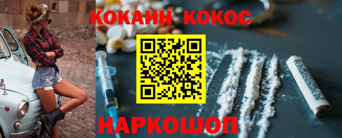 Киреевск  Кокаин 97%  Вход с VPN  Cocaine  КОКАИН Боливия 