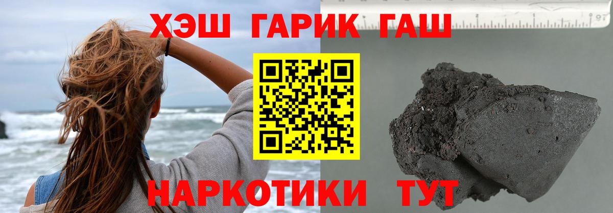 ГАШИШ Premium Киреевск