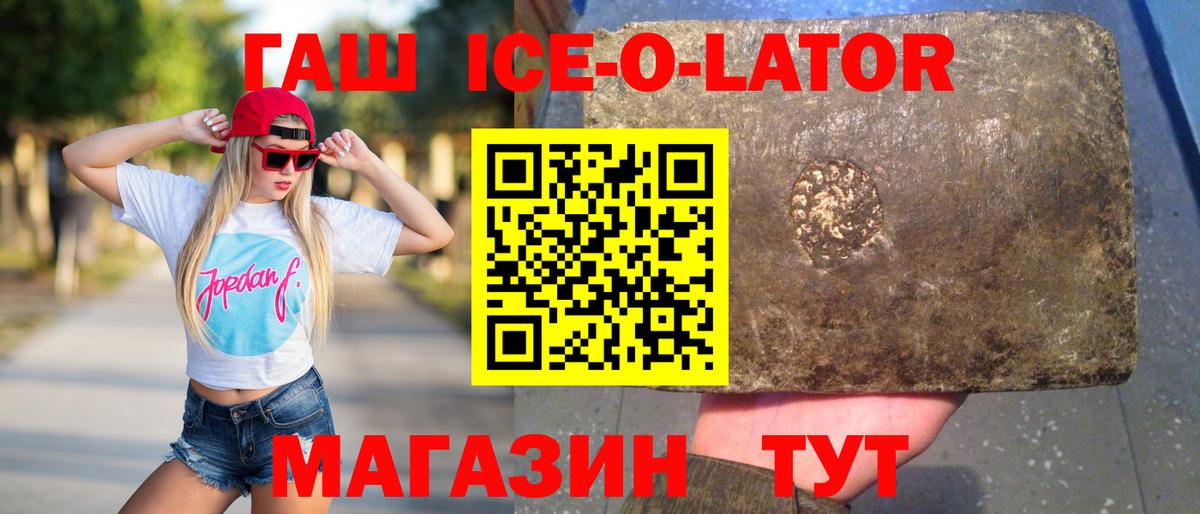 ГАШ Cannabis  ГАШИШ ice o lator  Гашиш  Вход с VPN  Киреевск 