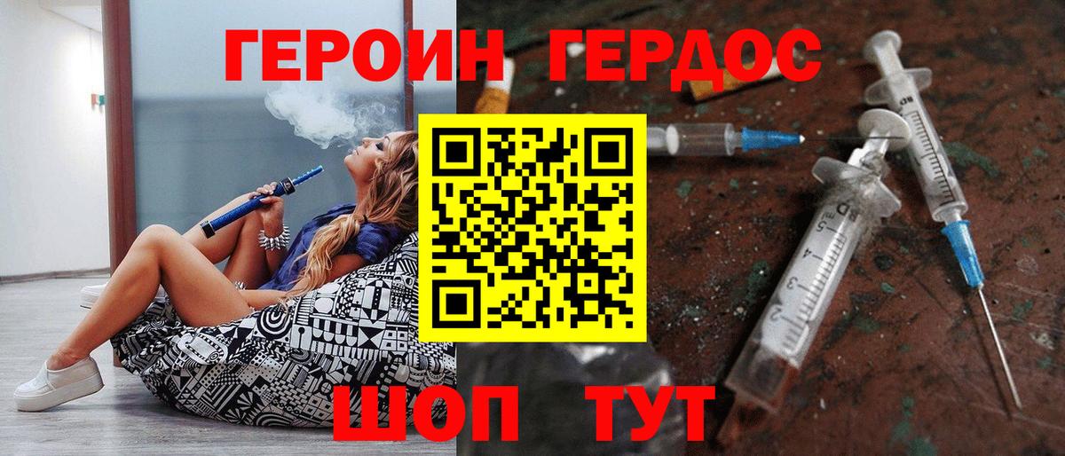 ГЕРОИН афганец Киреевск
