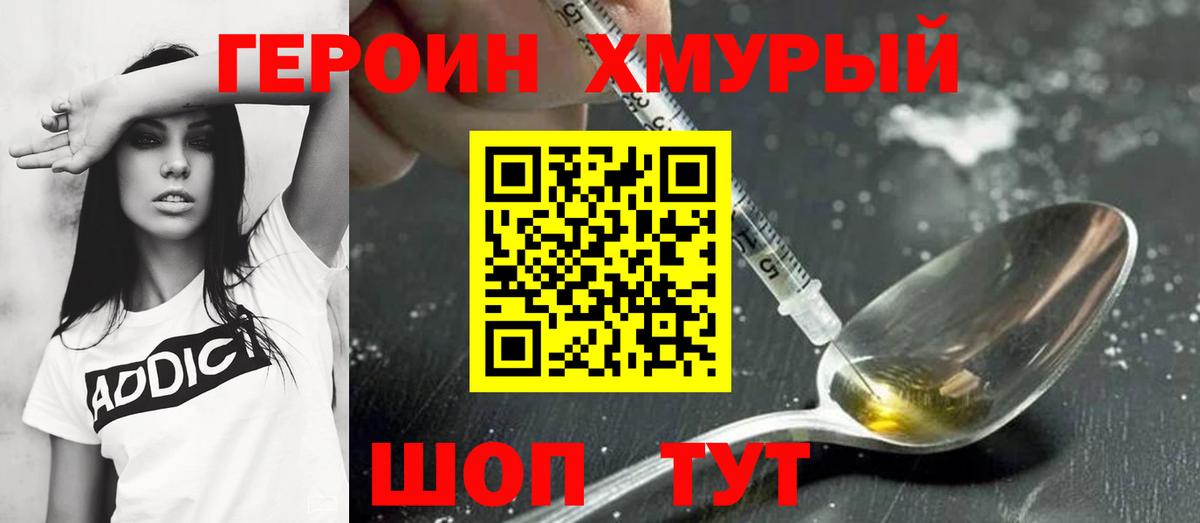 Киреевск  Героин белый  Вход с VPN 