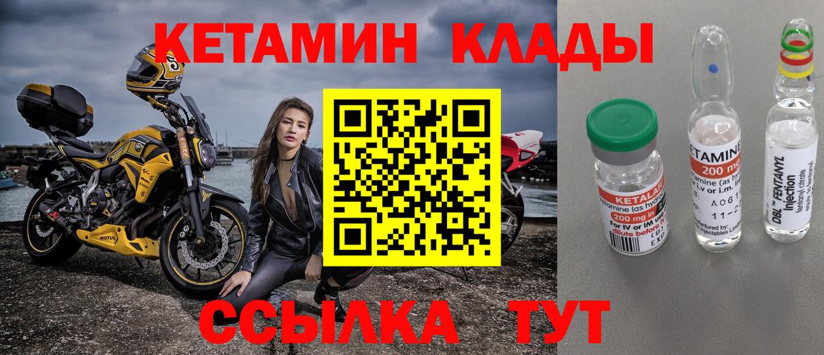 Киреевск  это наркотические препараты  КЕТАМИН ketamine  Вход с VPN  КЕТАМИН VHQ 