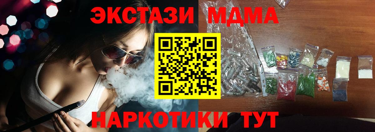 MDMA  MDMA Molly  Вход с VPN  МДМА Molly  Киреевск 