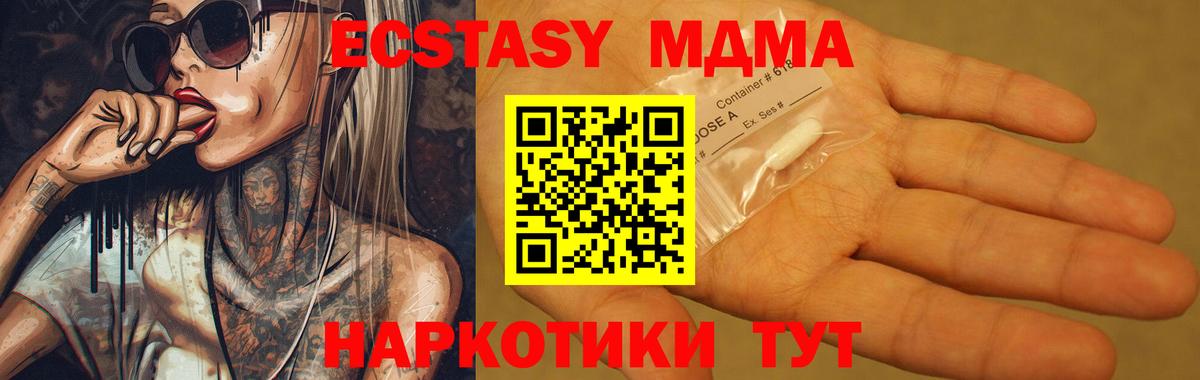 МДМА VHQ Киреевск