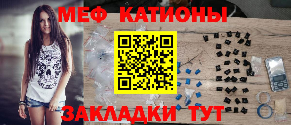 МЕФ кристаллы  Вход с VPN  Мефедрон  Меф кристаллы  Киреевск 