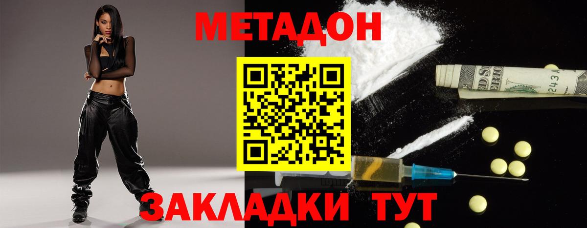 Киреевск  Метадон VHQ  Метадон VHQ  нарко площадка Telegram  Вход с VPN 