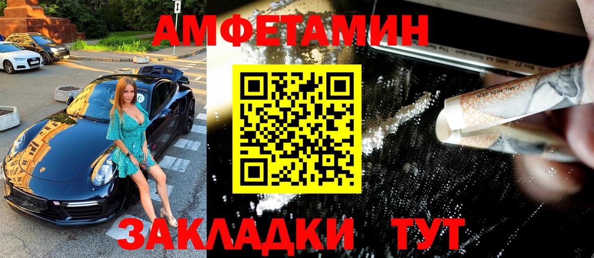 Киреевск  МЕТАМФЕТАМИН пудра  Вход с VPN 