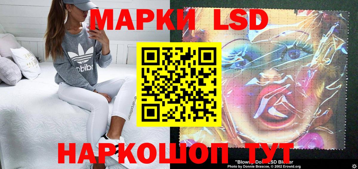 Наркотические марки 1500мкг Киреевск