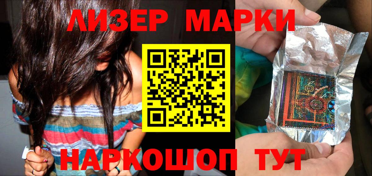 Киреевск  Наркотические марки 1500мкг  Вход с VPN 
