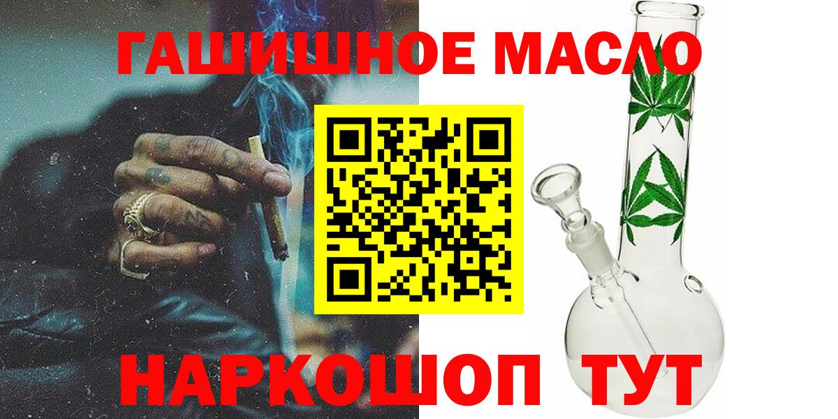 купить наркотик  Вход с VPN  Киреевск  ТГК гашишное масло  ТГК Wax 