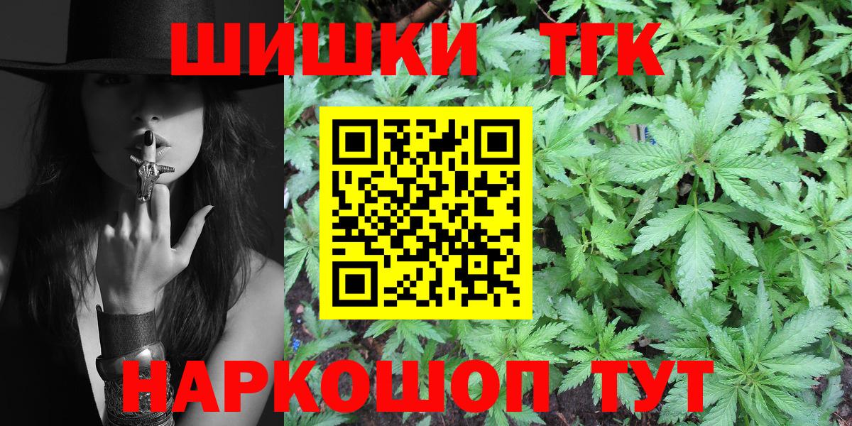 Канабис планчик  Конопля семена  Бошки Шишки VHQ  Вход с VPN  Киреевск  МАРИХУАНА план 